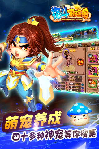 格斗冒险岛截图4