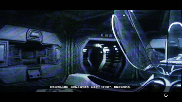 异形:隔离截图2