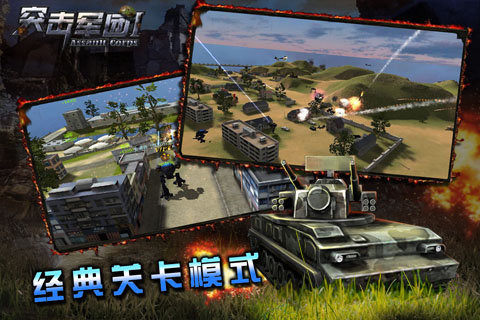 AssaultCorps(ͻ������)��ͼ2