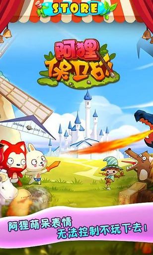 Ali the Fox Fantasy(阿狸保卫战)截图0