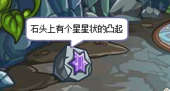 《洛克王国》桑德在哪里