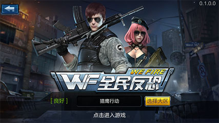 ȫ�񷴿�(WF)v1.0��ͼ0