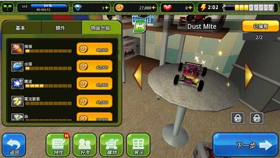 RE-VOLT 2 Multiplayer�λ�ң�س�2���˰��ͼ2