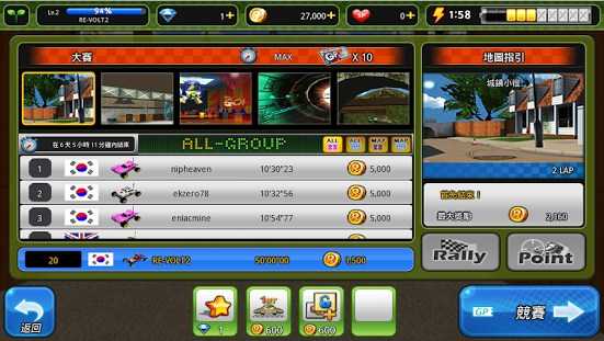 RE-VOLT 2 Multiplayer�λ�ң�س�2���˰��ͼ1