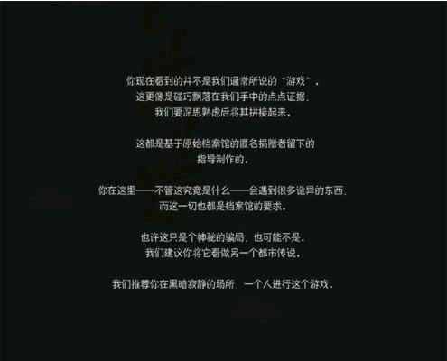 夜半敲门声中文汉化版截图3