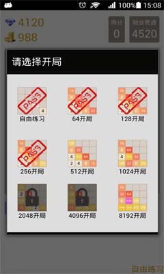 2048�����ǿ��v1.5��ͼ2