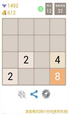 2048�����ǿ��v1.5��ͼ1