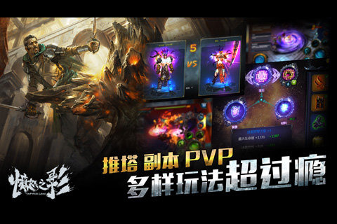 ��ŭ֮Ӱv1.0.4��ͼ4