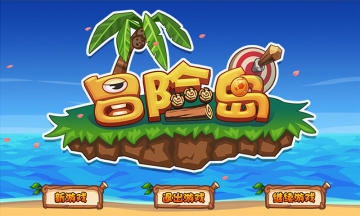 全新冒险岛截图0