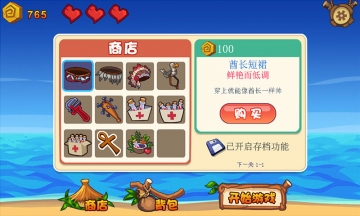 全新冒险岛截图4