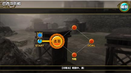 真三国无双:爆发截图1