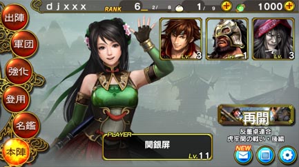 真三国无双:爆发截图3