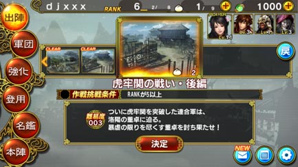 真三国无双:爆发截图2