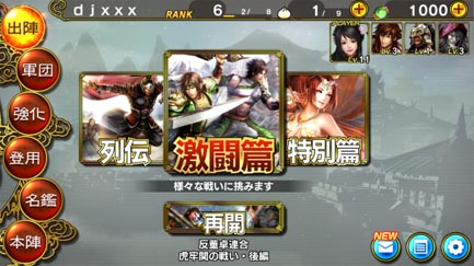真三国无双:爆发截图4