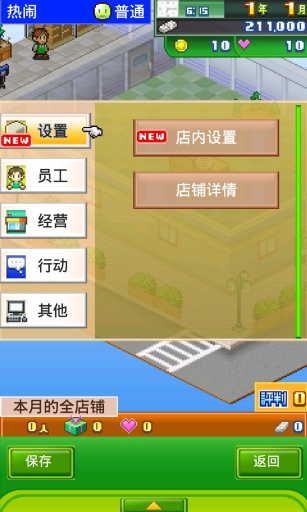 �����̵�����ﰲ׿��v1.0.1��ͼ1