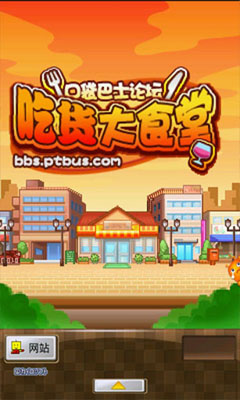 �Ի���ʳ�ÿ���޸��氲׿v0.9��ͼ0