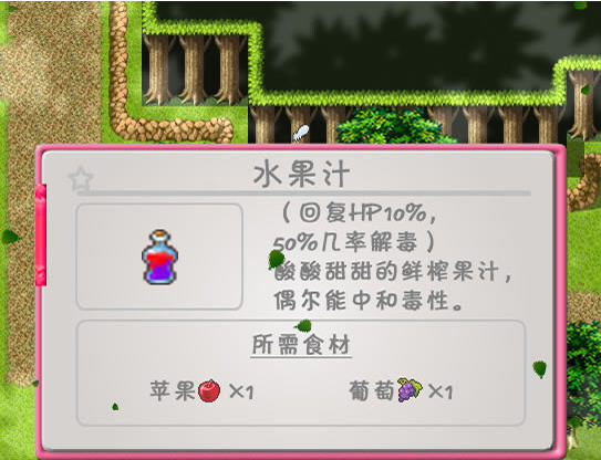 命运之旋律4:洛克之歌中文免安装版截图1