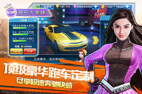 奔跑吧兄弟:我是车神截图3