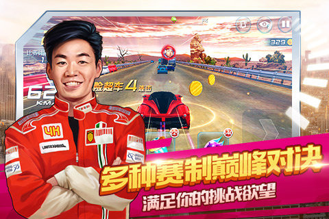 奔跑吧兄弟:我是车神截图4