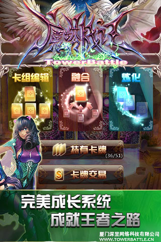 TowerBattle(ħ��ս��)v1.0��ͼ0