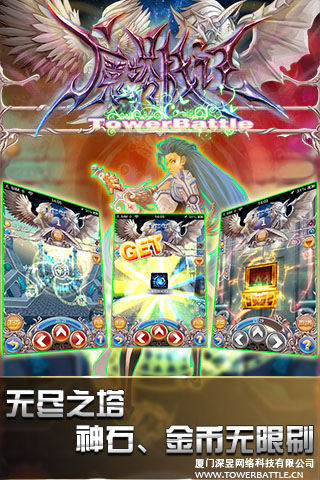 TowerBattle(ħ��ս��)v1.0��ͼ1