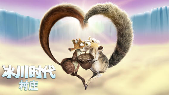 Ice Age Village(����ʱ��:��ׯ)(��������)v2.9.0��ͼ2
