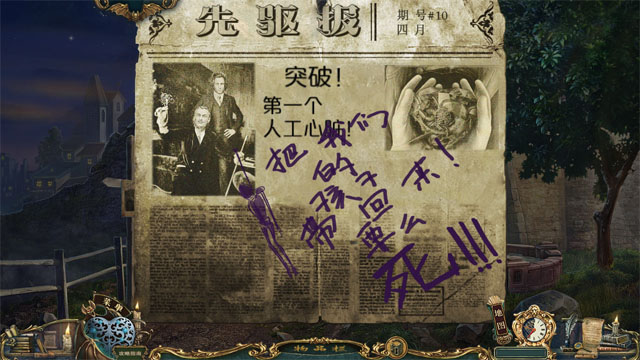 幽灵传说5:石头来客中文典藏版截图2
