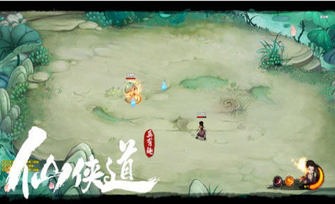 仙侠道截图2