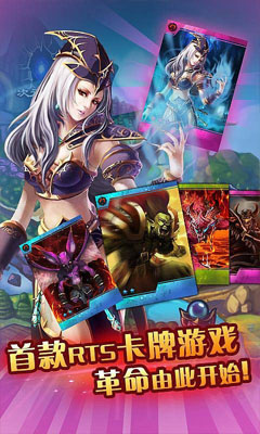 魔卡英雄杀-炎龙古拉顿截图3