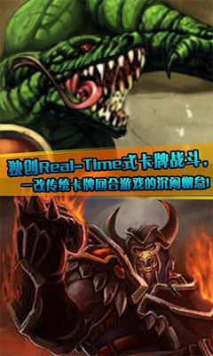 魔卡英雄杀-炎龙古拉顿截图2