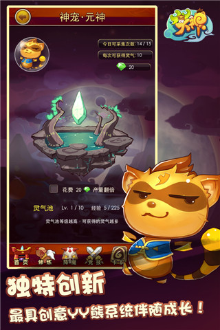 YY����v1.6.9��ͼ2