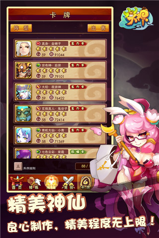 YY����v1.6.9��ͼ3