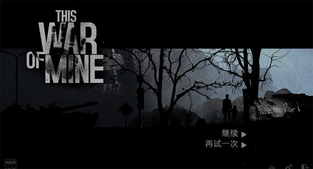 这是我的战争截图0