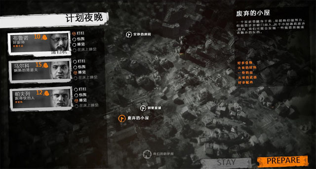 这是我的战争截图2