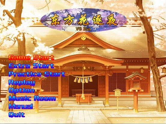 东方花逐夜截图0
