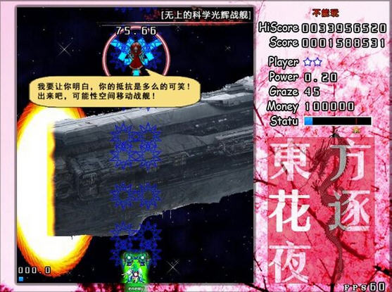 东方花逐夜截图2