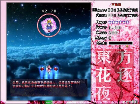 东方花逐夜截图3