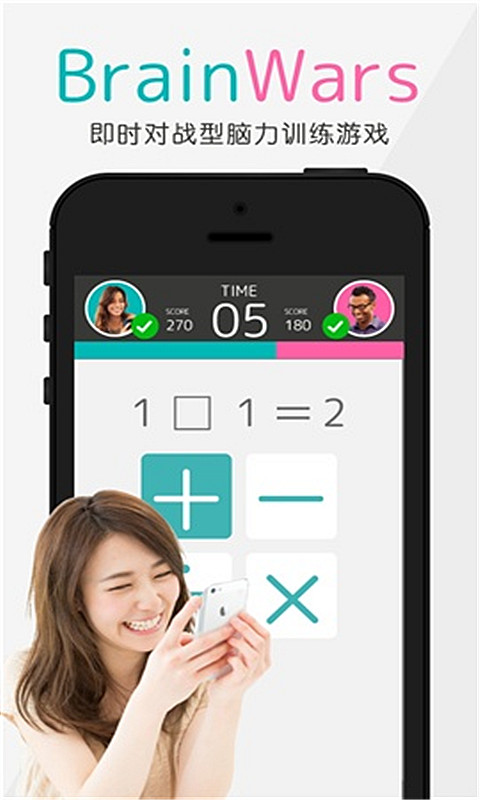 BrainWars(ͷ�Դ�ս)��ͼ0