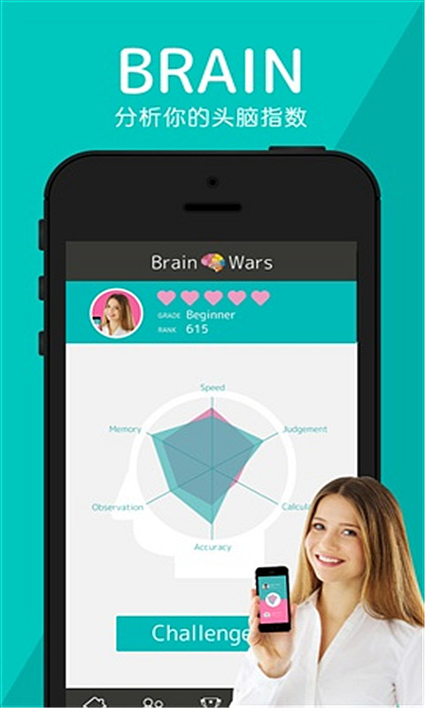 BrainWars(ͷ�Դ�ս)��ͼ1