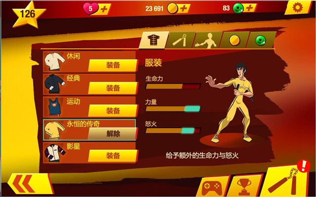Bruce Lee(��С��:�������)v1.0.4��ͼ2