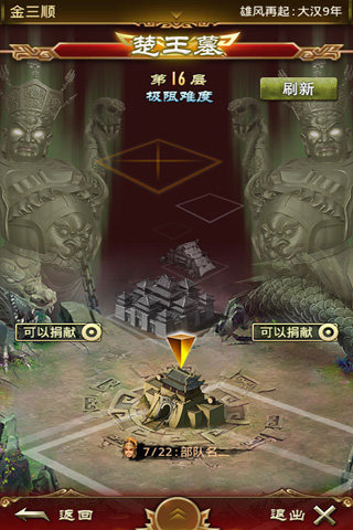 我是主公截图1
