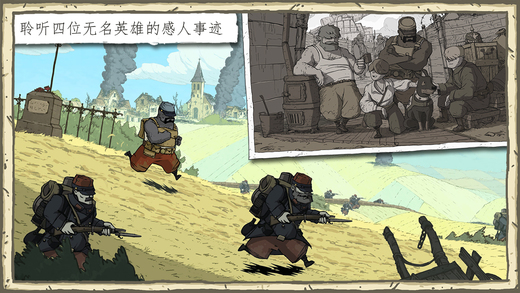 Valiant Hearts(�¸ҵ���:�����ս)��ͼ3