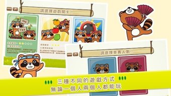 RaccoonParty(熊熊来逗斗)截图0