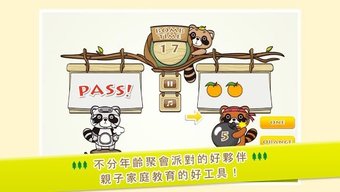RaccoonParty(熊熊来逗斗)截图2