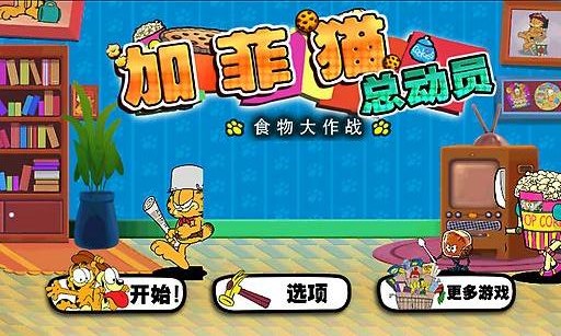 Garfield(�ӷ�è�ܶ�Ա)v1.6.3��ͼ1