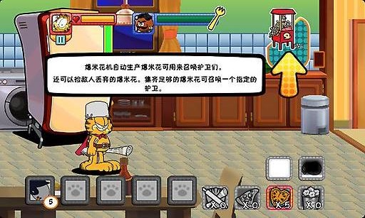 Garfield(�ӷ�è�ܶ�Ա)v1.6.3��ͼ3
