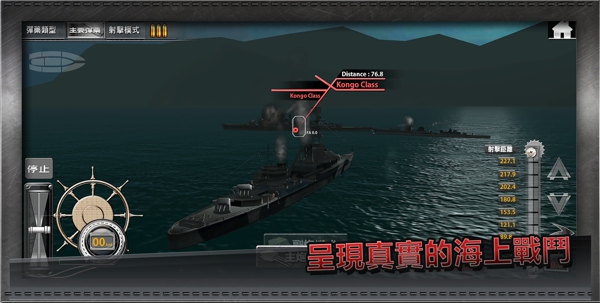 Naval Front-Line : Beta(������ǰ��)v1.505��ͼ0