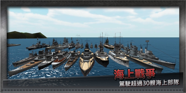 Naval Front-Line : Beta(������ǰ��)v1.505��ͼ1