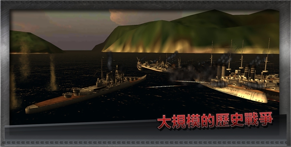 Naval Front-Line : Beta(������ǰ��)v1.505��ͼ2