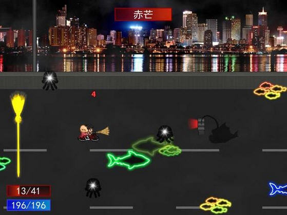 彗月行前传中文硬盘版截图2